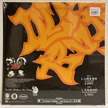 Amazon.co.jp: BUDDHA BRAND ブッダブランド「人間発電所」レコード Amazon.co.jp: BUDDHA BRAND ブッダブランド「人間発電所」レコード